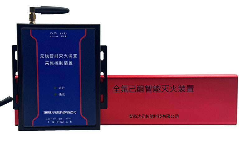 DYHZ自动灭火装置