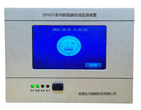 DYVS1断路器监测