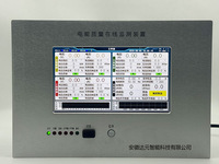 DYZL电能质量在线监测